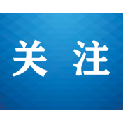 湖南省司法厅印发《关于进一步规范司法鉴定投诉处理工作的意见》