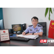 省娄底监狱罗顺民：以清风护航发展 以铁纪守护安全