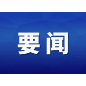 陈文清在纪念任建新同志诞辰100周年座谈会上的讲话