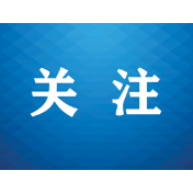 湖南案例入选最高检典型案例！检察公益诉讼“亮剑”，衡阳抗战绝壁遗址获新生