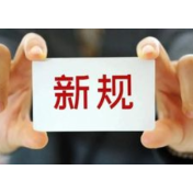 最高法明确,“不缴社保”约定无效!今天起这些新规将影响你我生活……