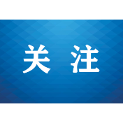 通道多措开展反诈宣传