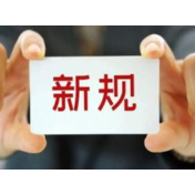 法治宣传教育法明确国家实行公民终身法治教育制度