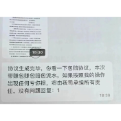反诈科普 | 徐女士买“六合彩”被骗5万元！湖南公安提醒……