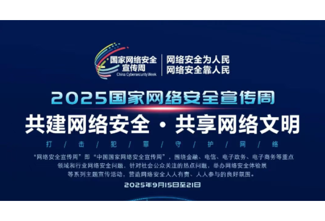 了解网络安全知识，这组海报值得收藏
