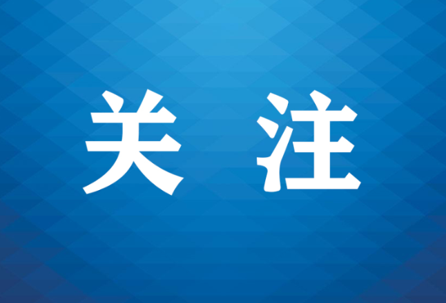金融监管总局 公安部联合发布第一批金融领域“黑灰产”违法犯罪典型案例