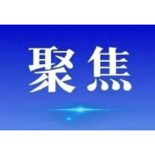 娄底中院：法治夜校第二期走进园区，精准送法助企发展