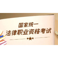 湖南省司法厅关于2025年国家统一法律职业资格客观题考试成绩、合格分数线公布和主观题考试报名、交费等事项的公告