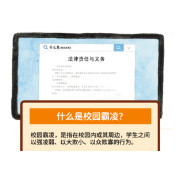漫说青春“法”则②丨这不是玩笑，是霸凌