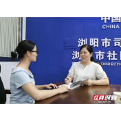 浏阳市司法局彭恋:把法治答卷落在村口、车间和执法现场