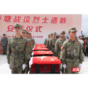 益阳桃江:在马迹塘战役中牺牲的10位烈士76年后“归队”