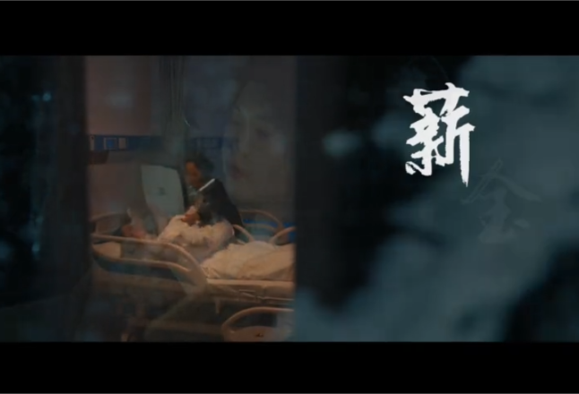 常德临澧薪金卫