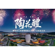 株洲醴陵陶花醴