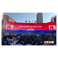 视频 | 警察节这天,长沙公安把“110”40年搬进黄兴广场