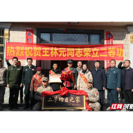 怀化溆浦:立功喜报送上门之前 二等功臣先参加征兵宣传活动