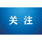 多措并举化解劳动人事争议纠纷 株洲劳动仲裁调解成功率全省第一