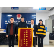 狠抓案卷质量 积极下沉服务 临武法援获评2025年度全省优秀单位