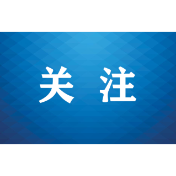 江华加强“扫黄打非”宣传