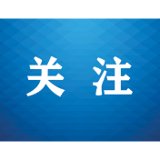 韶山：公共法律服务绘就民生新图景