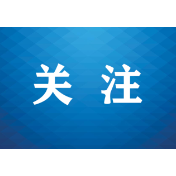 时刻有说法 | 从民间土方到持证上岗，检察出手让瑶医药更有“医”靠