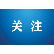 法润茶乡 情暖民生——古丈县人民法院“司法护茶”助力乡村振兴