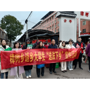 衡阳县司法局樟树司法所：多部门联合开展“送法下乡”集中宣传，携手返乡大学生共筑平安法治新春