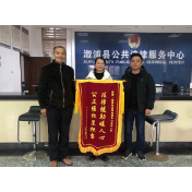 法治护正义 法援践初心 ——锦旗背后的暖心故事