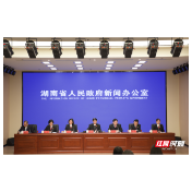 湖南去年新收刑事案件下降19.2%