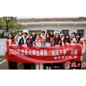 “法治年货”已收到！澧县司法局开展大学生“送法下乡”系列活动