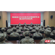 衡阳市珠晖区人武部：开训动员出征向强 锻造国动援战新军