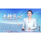 长沙检察落实高质效办案，守护“大民生”