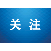 湖南法院一案例入选2024年知识产权纠纷多元调解典型案例