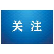 湖南新晃：“双语宣传+特色载体”让国家安全知识“飞入侗家寨”