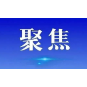 聚合力促发展 湖南蓬勃开展行业交流互促活动