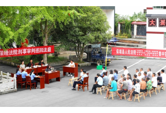 法筑山乡稳 基固谱新篇——湘西州两级法院提质发展纪实