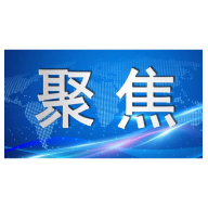 两会好声音 | 雷鸣强：以“仙境张家界、神秘大湘西”为核心IP 引领大张家界国际旅游区建设