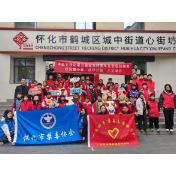 怀化市强制隔离戒毒所：禁毒护蕾进社区 护航青春无毒路