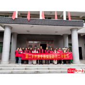 衡阳县溪江乡：新春平安宣传暖民心，青春力量护航幸福年