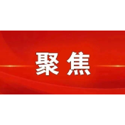 全国信访系统“最美信访干部”座谈会在京召开 陈文清出席会议并讲话
