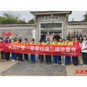 小手牵大手 护蕾共前行 石鼓区大学生志愿者“送法下乡”