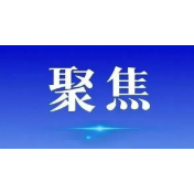 以法治“精准度”提升民生“温度”
