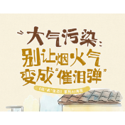 说“典”生态·海报④丨烧烤摊想支就支？这几类地方不行