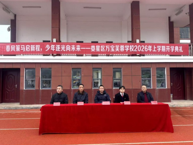 娄星区法院万宝法庭送法进校园护航未成年人健康成长