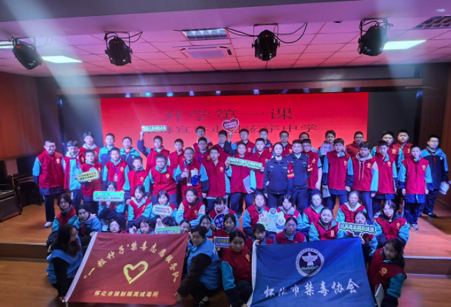 怀化市强制隔离戒毒所：禁毒春风进校园 护航成长正当时