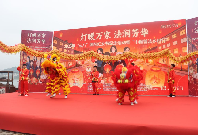 湖南衡山开展“三八”维权周活动 线上线下联动 以法治文化浸润万家