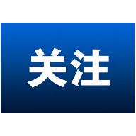 长沙周末两场演唱会接连开唱 交警提醒:部分路段将临时限行