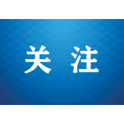 办事“一窗通” 纠纷“一站解” 湖南澧县法治政府建设的民生温度与实践智慧