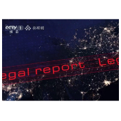 央视《今日说法》:非法电捕的幕后