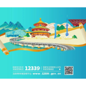 4·15主题海报来了，快查收！