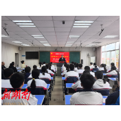 桑植县“统筹发展和安全护航‘十五五’新征程”主题宣讲活动走进桑植一中